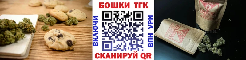 Купить закладки  Гатчина  Печенье с ТГК конопля 
