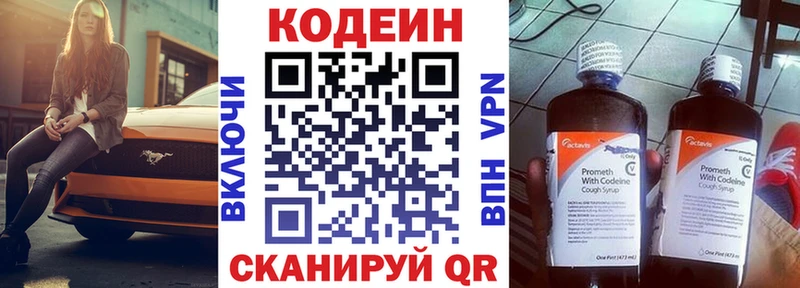 Кодеиновый сироп Lean напиток Lean (лин) Купить закладки Гатчина