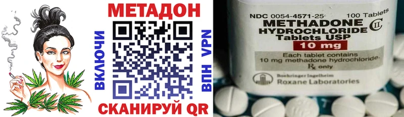 МЕТАДОН VHQ  Купить где  Гатчина 